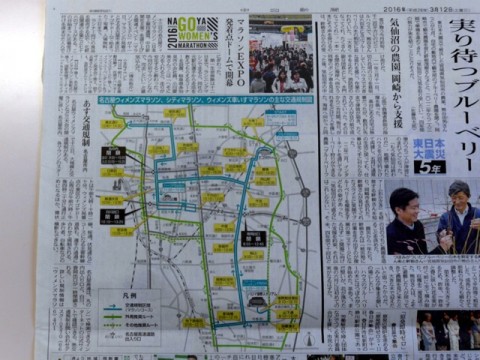 名古屋ウィメンズマラソン2016